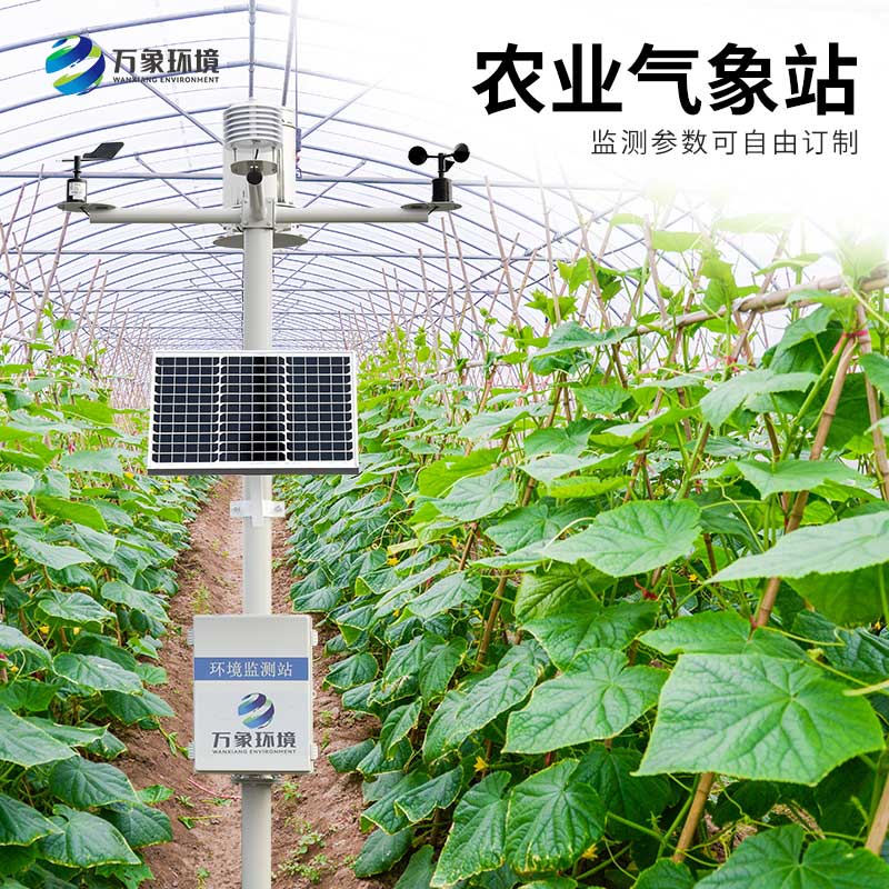 農(nóng)業(yè)氣象站為農(nóng)業(yè)提高抗擊災(zāi)害的能力