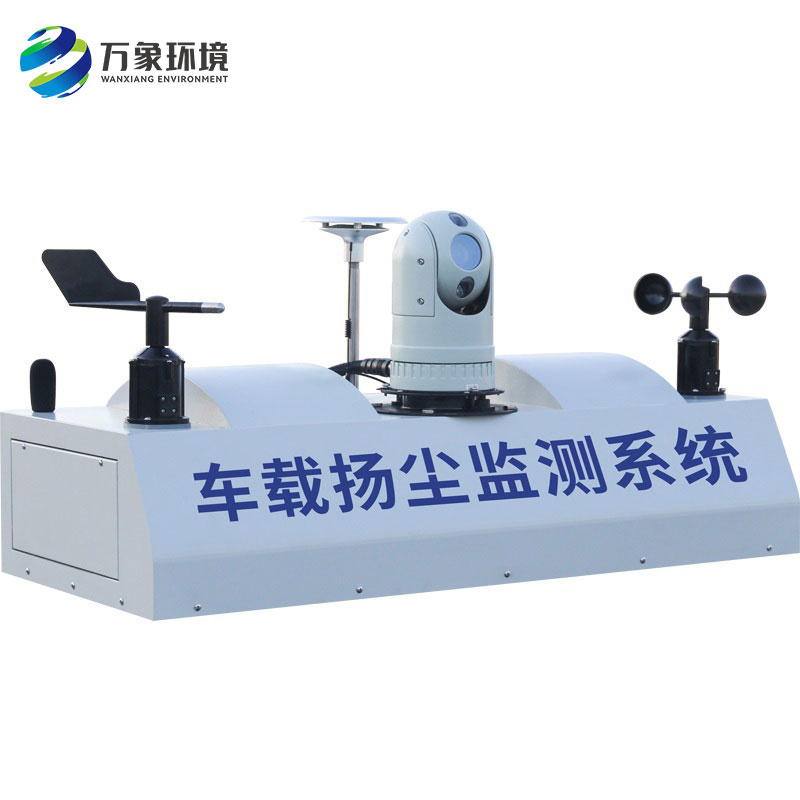 車載揚塵噪聲監(jiān)測儀“動靜結合”提高了大氣監(jiān)測的空間分辨率