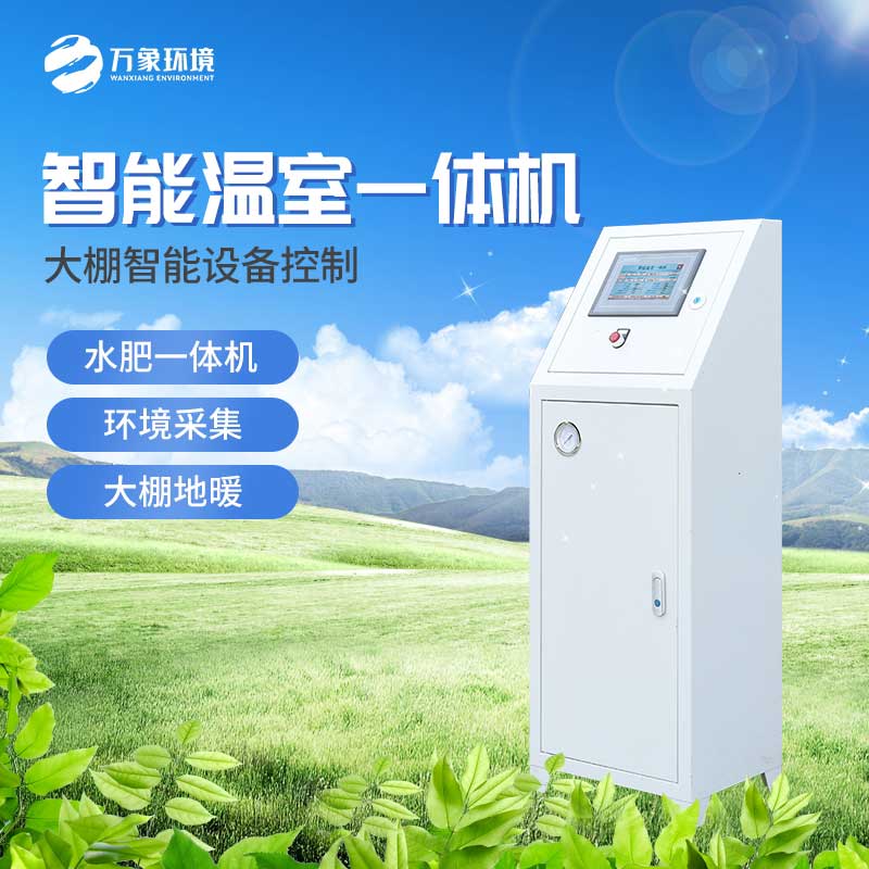 智能溫室控制一體機——釋放大棚種植戶的時間管理