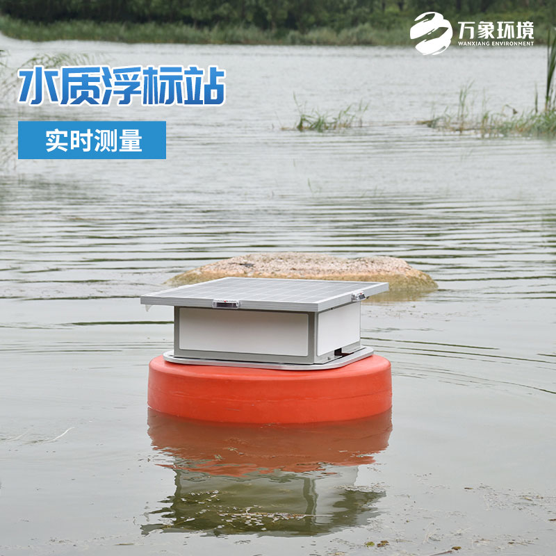 河道水質(zhì)監(jiān)測(cè)設(shè)備——一款可以長(zhǎng)期使用的可靠工具