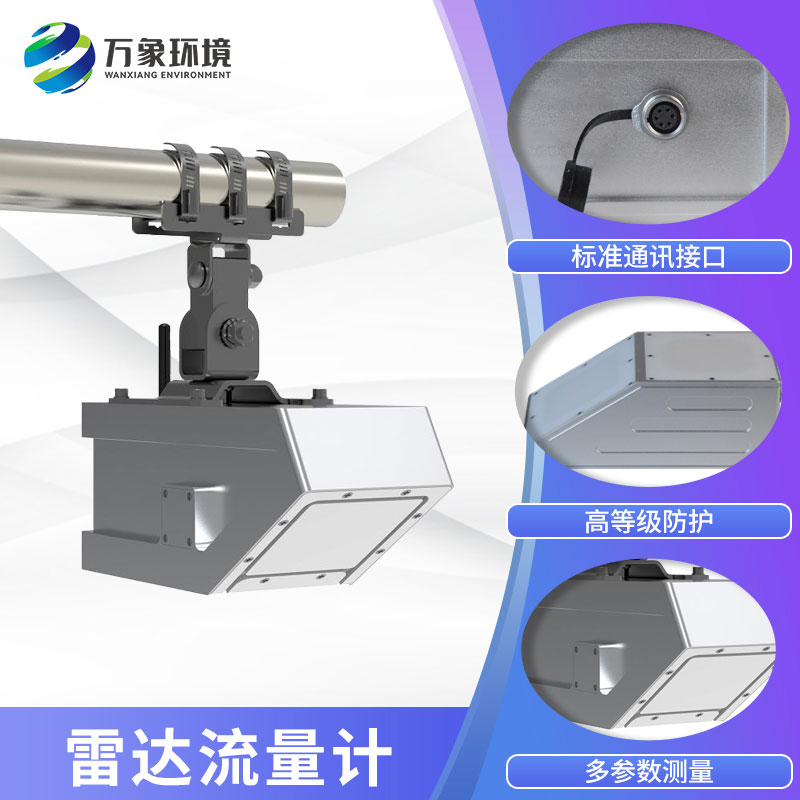 雷達(dá)流量計(jì)的工作原理是什么？