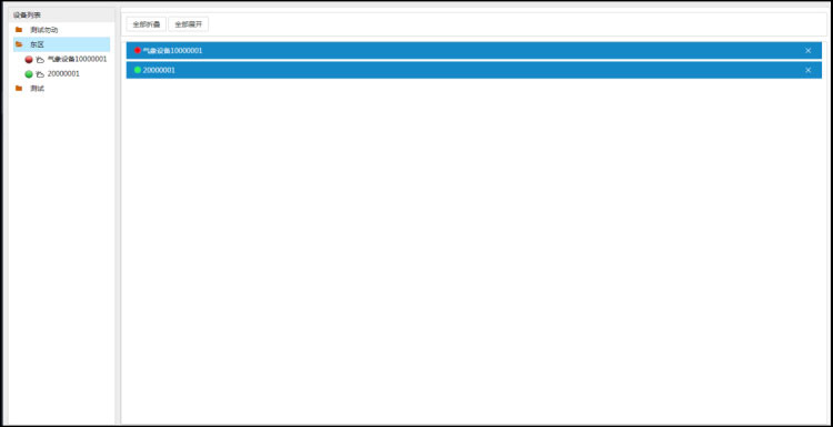農(nóng)業(yè)四情監(jiān)測預(yù)警系統(tǒng)