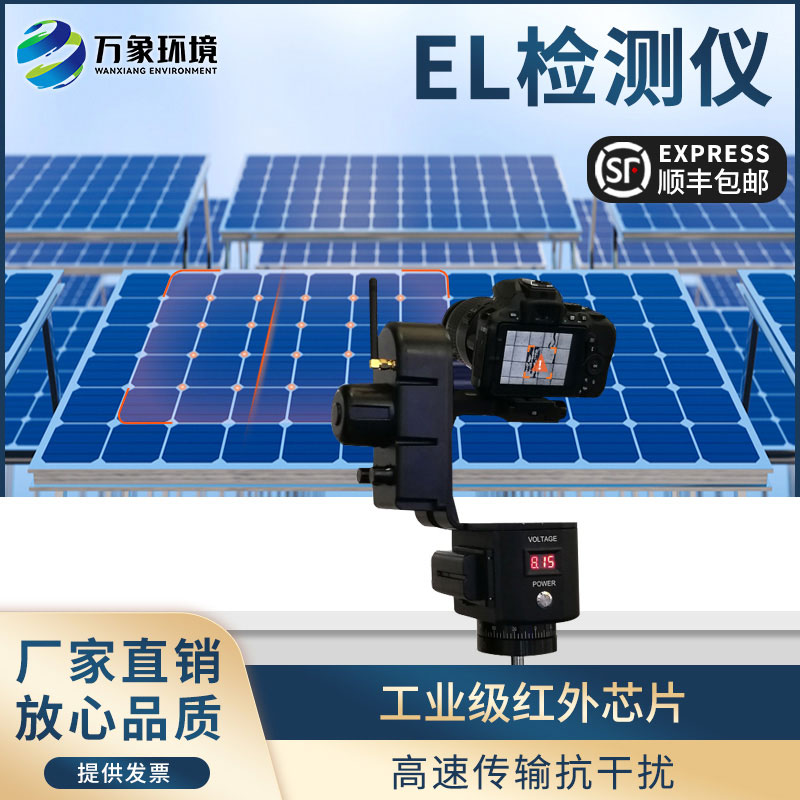 太陽能光伏檢測設備能為電站運行做些什么？