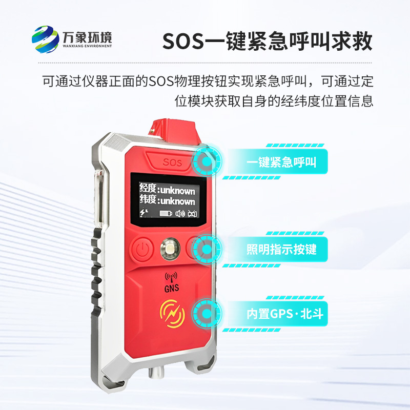 漏電探測儀可用于自然災害現(xiàn)場監(jiān)測