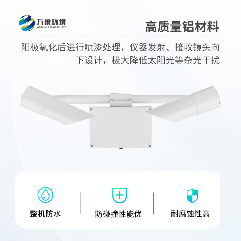 能見度傳感器 能見度傳感器