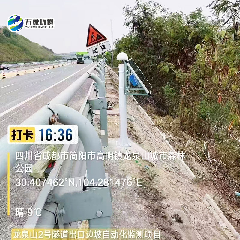 GNSS位移監(jiān)測站