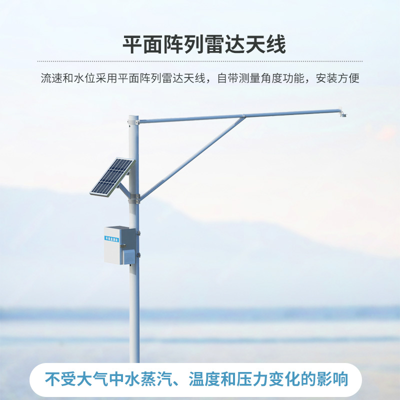 河流水位在線監(jiān)測系統(tǒng) 河流水位在線監(jiān)測系統(tǒng)