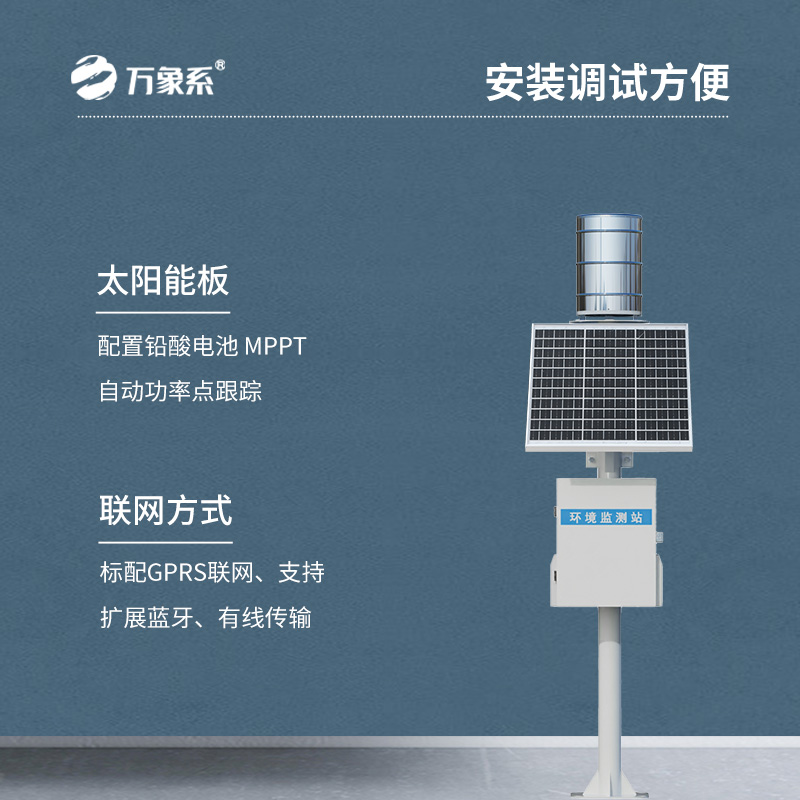 翻斗雨量觀測站，傳統(tǒng)的監(jiān)測方式更耐用