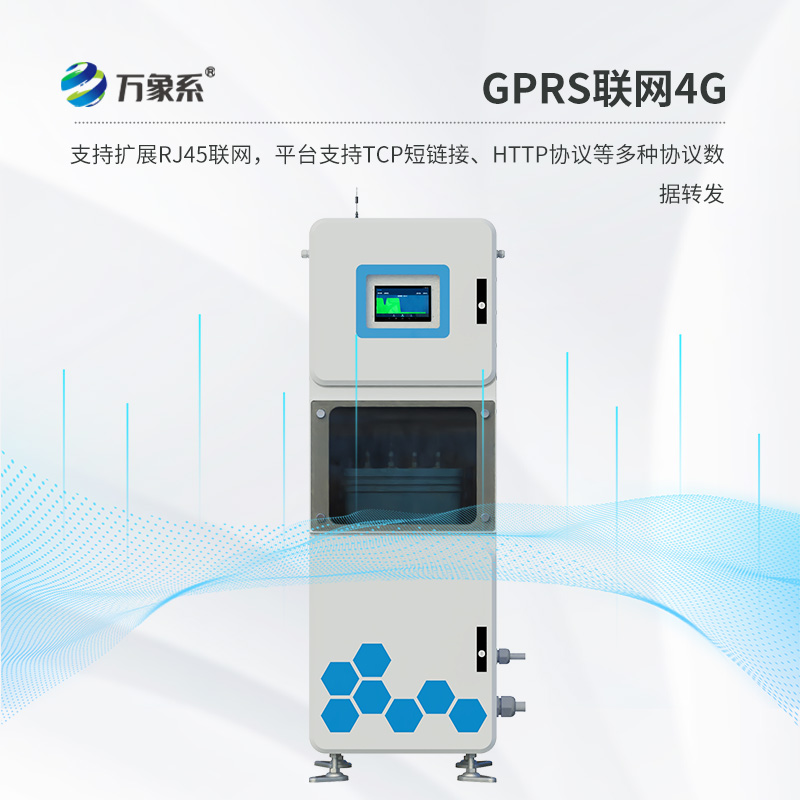 取水水質(zhì)在線監(jiān)測(cè)系統(tǒng)：你不可不知的箱體式水質(zhì)監(jiān)測(cè)設(shè)備