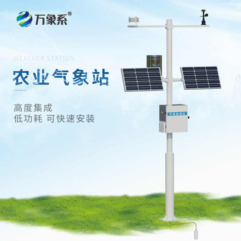 高標準農田監(jiān)測站