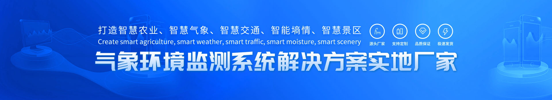 GNSS位移監(jiān)測(cè)站