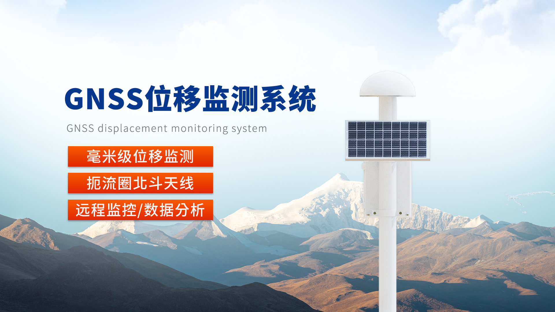 農(nóng)業(yè)四情監(jiān)測(cè)系統(tǒng)